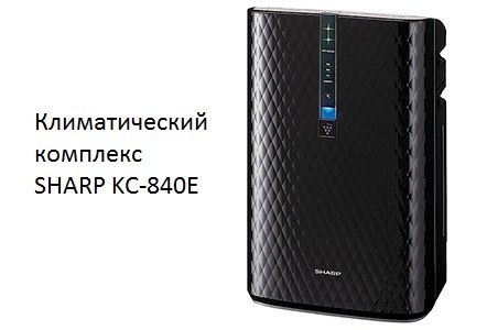 KC-840E